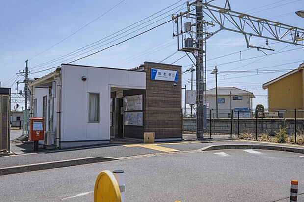 東武鉄道「剛志」駅まで1600m