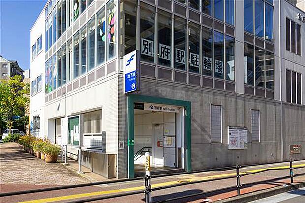 福岡市地下鉄七隈線「別府」駅まで1280m