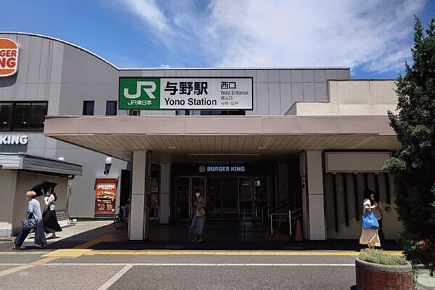 JR「与野」駅まで1840m