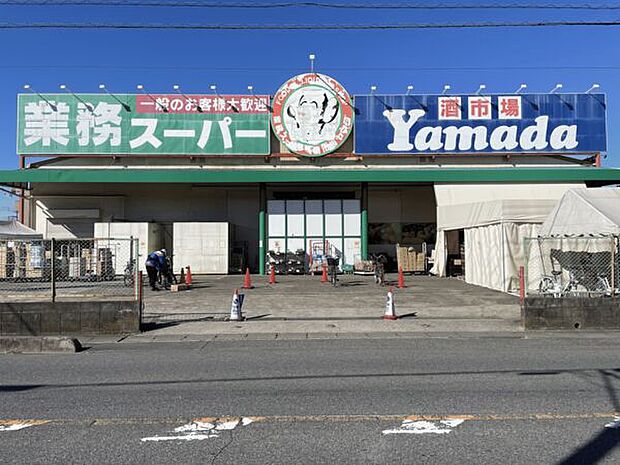 業務スーパー戸田店まで1308m