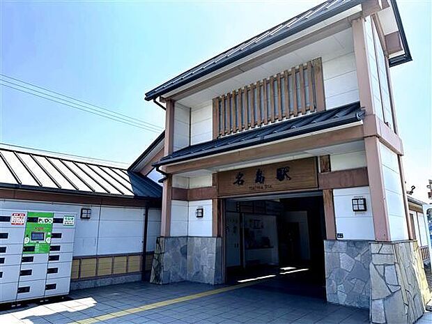 西鉄貝塚線「名島」駅まで2000m
