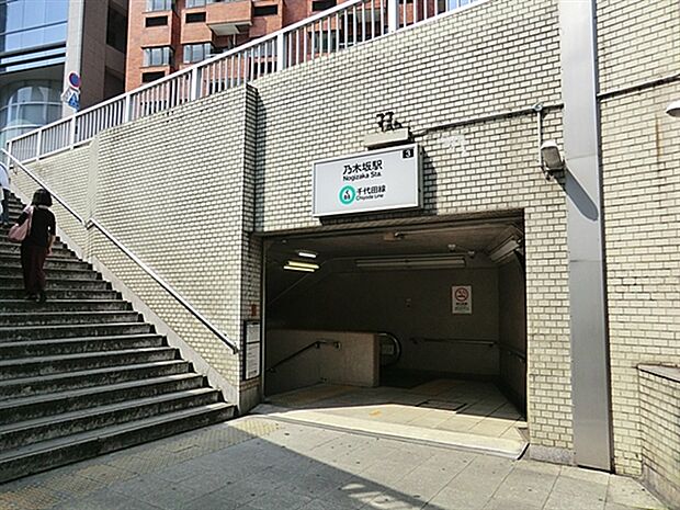 東京メトロ「乃木坂」駅まで960m