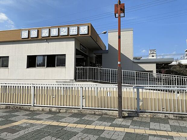 阪急「武庫之荘」駅まで1360m