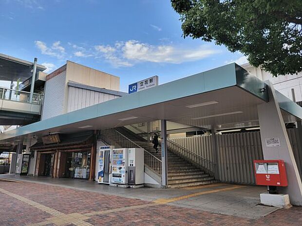 JR「立花」駅まで640m