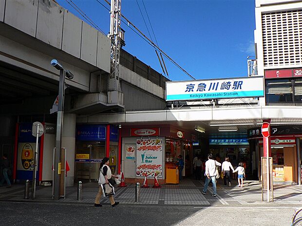 京浜急行電鉄「京急川崎」駅まで1680m