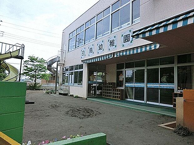 白鳥幼稚園まで767m