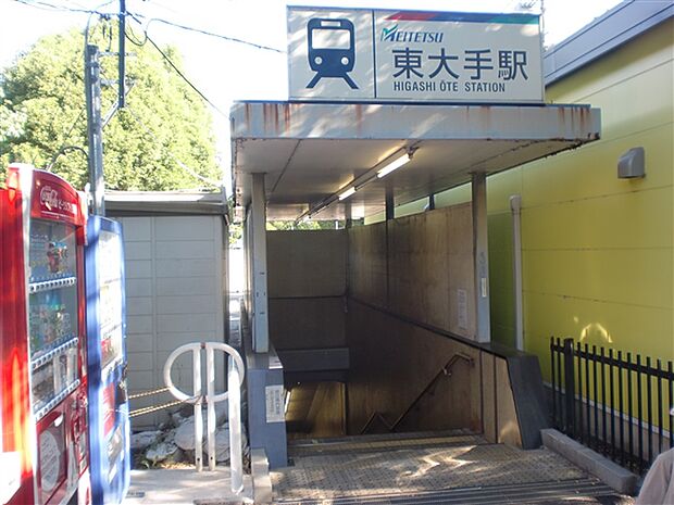 名古屋鉄道「東大手」駅まで880m