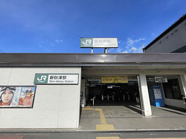 JR「新秋津」駅まで960m