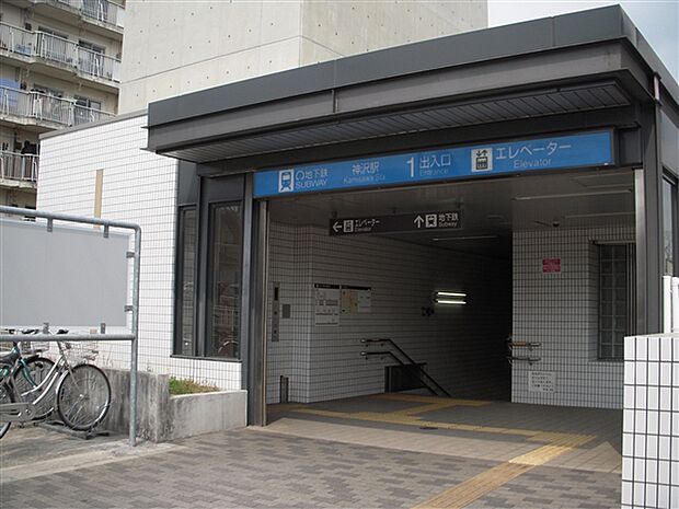 名古屋市交通局「神沢」駅まで880m