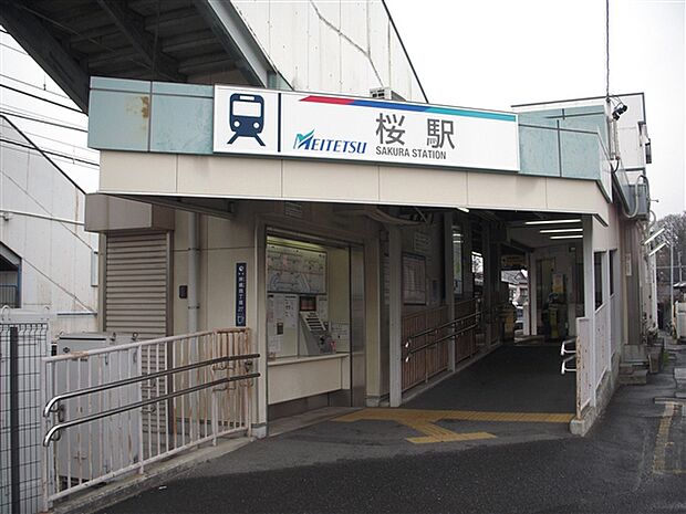 名古屋鉄道「桜」駅まで400m
