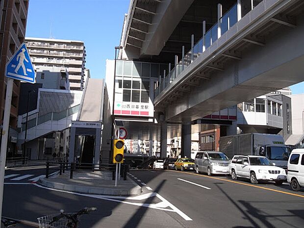 日暮里・舎人ライナー「西日暮里」駅まで480m