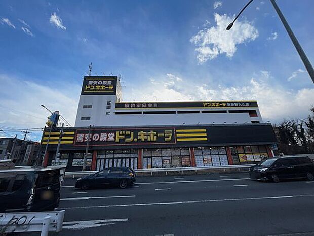 ドン・キホーテ新座野火止店まで1140m