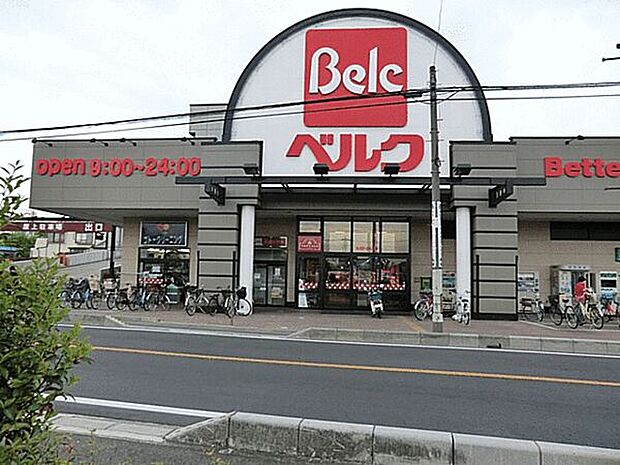 ベルクさいたま櫛引店（約1,119m）