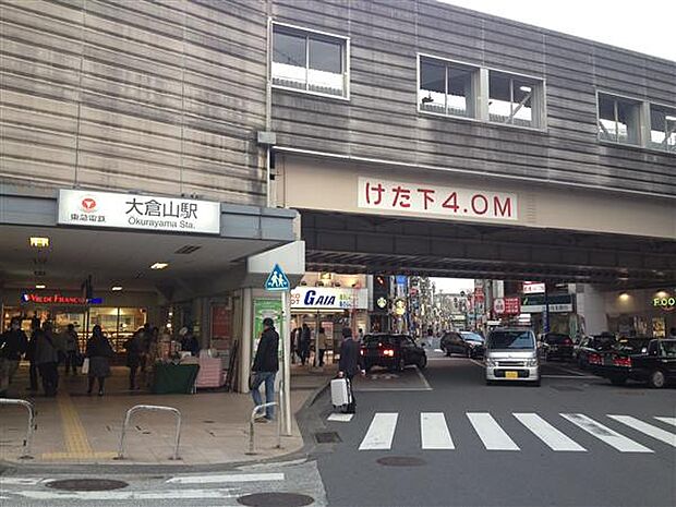 東急電鉄「大倉山」駅（約1,840m）