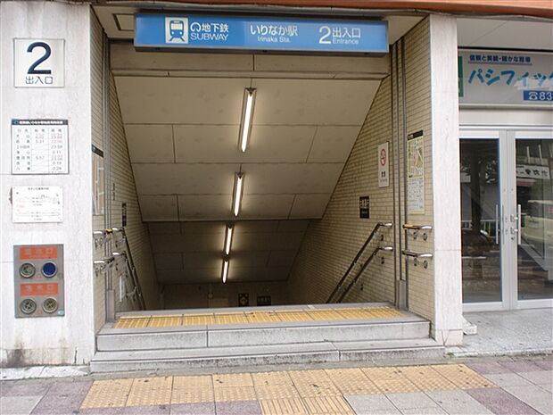 名古屋市交通局「いりなか」駅(約560m)