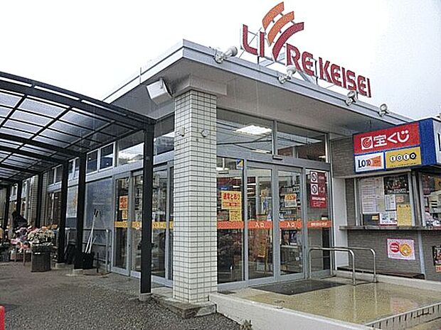 リブレ京成幕張本郷店(約907m)