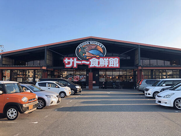 サトー食鮮館山田店（約1,196m）