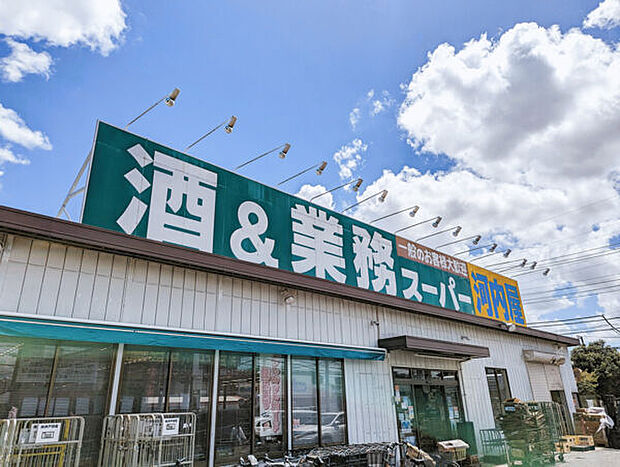 業務スーパー 南柏店（約1,867m）