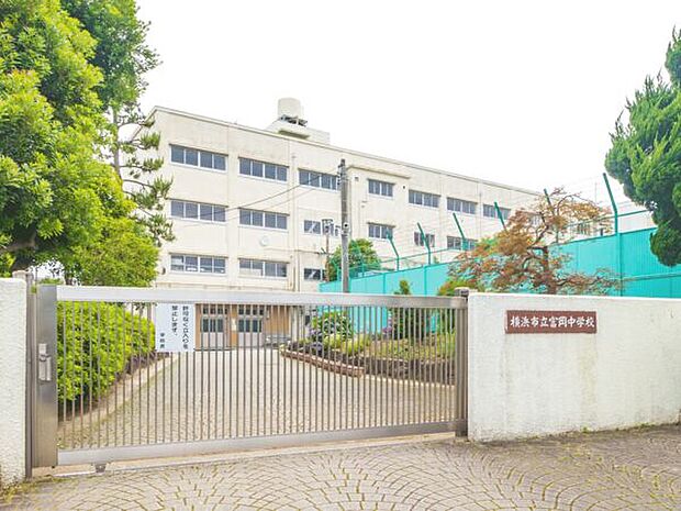 横浜市立富岡中学校（約563m）