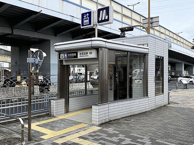 御堂筋線「北花田」駅(約1,280m)