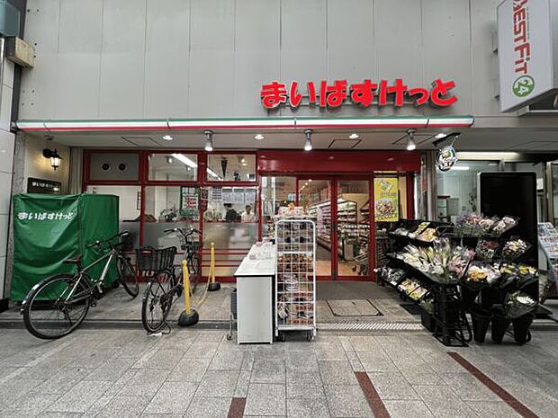 まいばすけっと十條銀座東通り店（約183m）
