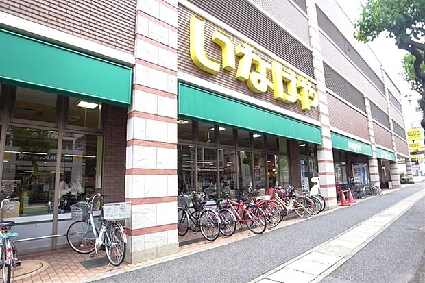 いなげや川崎宮前平駅前店(約877m)