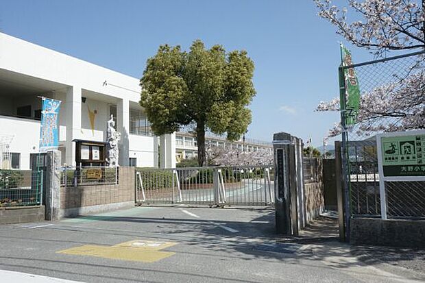 大野城市立大野小学校(約869m)