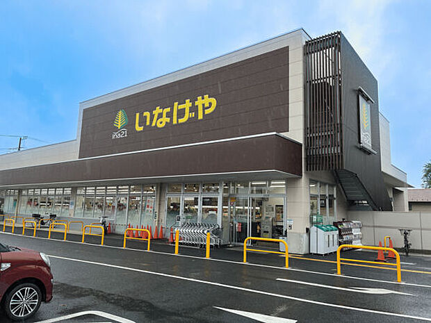 いなげやina21 小平鈴木町店(約1,920m)