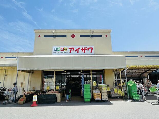 ディスカウントストアーアイザワ太田店（約2,262m）