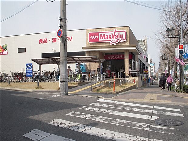 マックスバリュエクスプレス笠寺店（約1,260m）