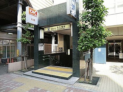 都営地下鉄新宿線「本八幡」駅 1520m