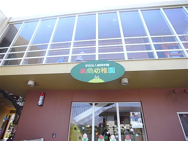 峯岡幼稚園（約1,008m）