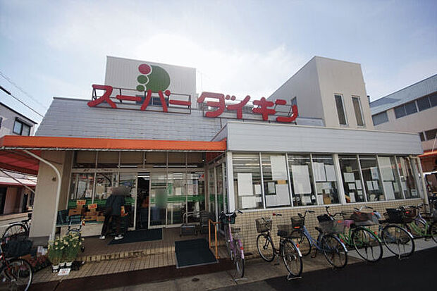 スーパーダイキン 観音店(本店)（約271m）