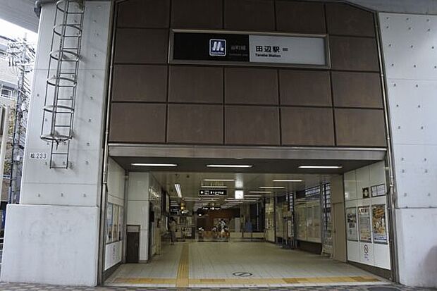 谷町線「田辺」駅(約640m)