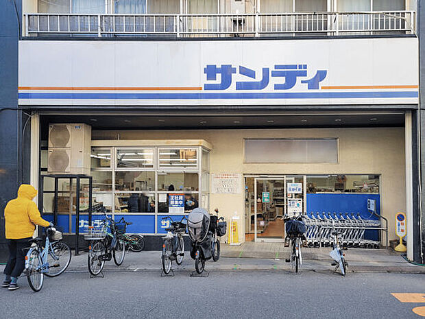 サンディ南田辺店(約541m)