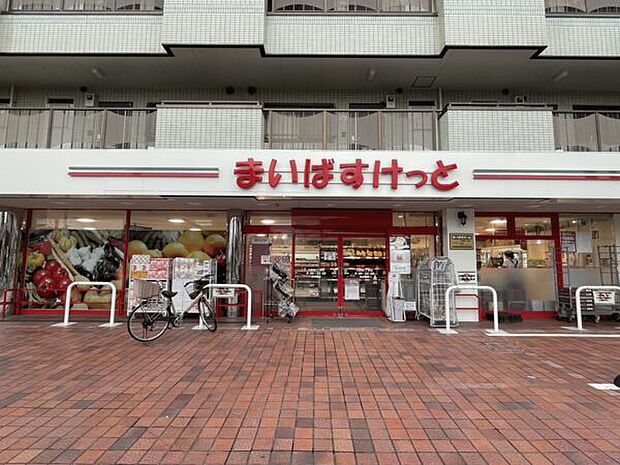 まいばすけっと 欠真間２丁目店（約503m）