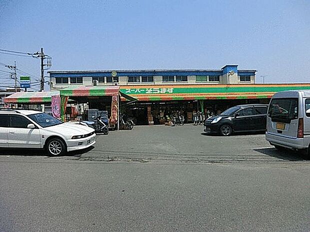 スーパーそうます（約794m）