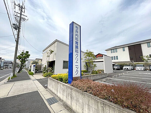 今井内科胃腸科クリニック（約1,240m）