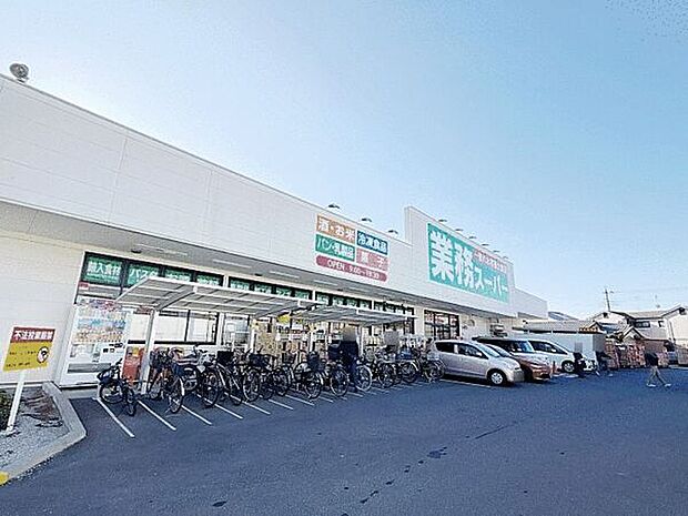 業務スーパー 川口八幡木店(約1,185m)