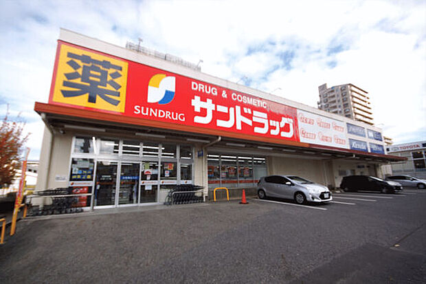 サンドラッグ日進駅前店(約891m)