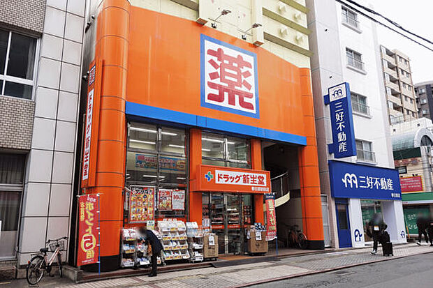 ドラッグ新生堂 春日原駅前店（約1,016m）