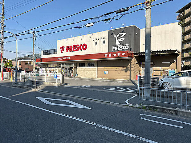 フレスコ 山崎店（約585m）