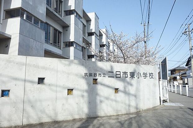 筑紫野市立二日市東小学校(約1,930m)