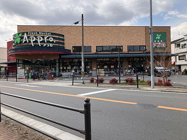 食品館アプロ 新森店（約420m）