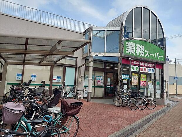 業務スーパー 市岡店（約1,330m）