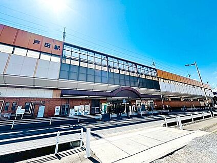 JR「戸田」駅 960m