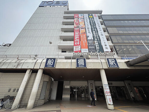 JR「船橋」駅（約1,600m）