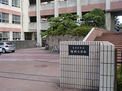 名古屋市立陽明小学校 355m