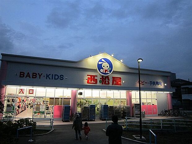 西松屋チェーン川崎中丸子店(約271m)