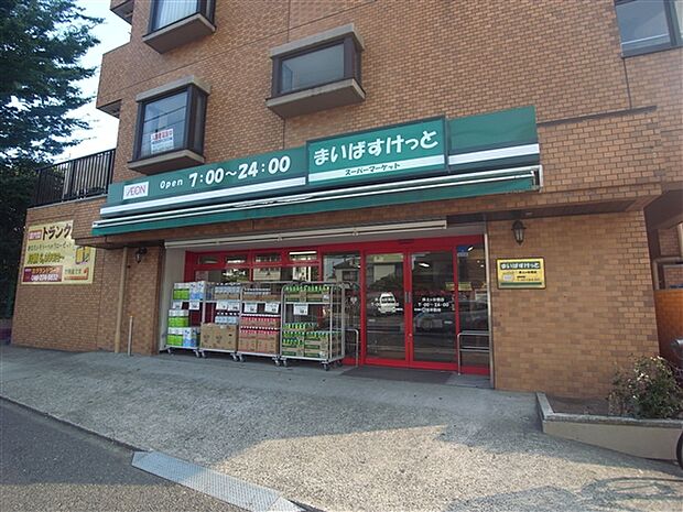 まいばすけっと保土ヶ谷橋店（約1,022m）